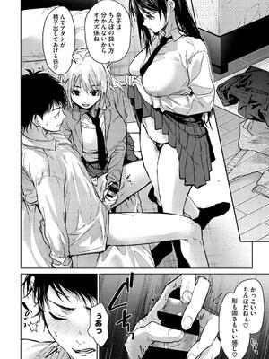 [みずゆき] 早くシよ？_096