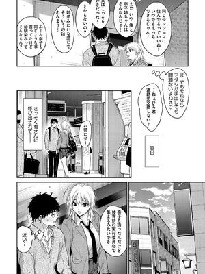 [みずゆき] 早くシよ？_100