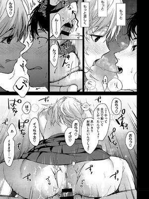 [みずゆき] 早くシよ？_107