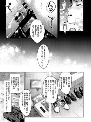 [みずゆき] 早くシよ？_109