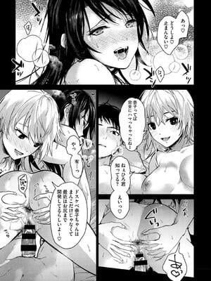 [みずゆき] 早くシよ？_115