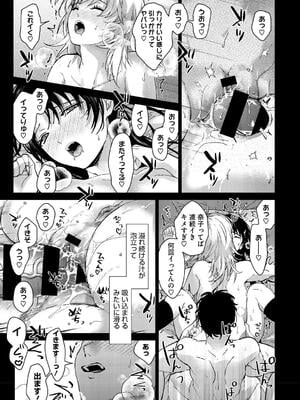 [みずゆき] 早くシよ？_119
