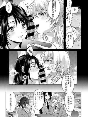 [みずゆき] 早くシよ？_121