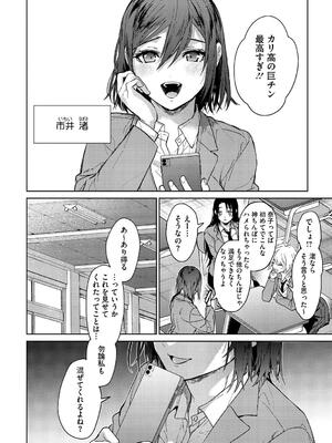 [みずゆき] 早くシよ？_122