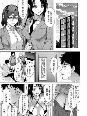 [みずゆき] 早くシよ？_123