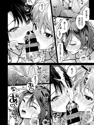 [みずゆき] 早くシよ？_126