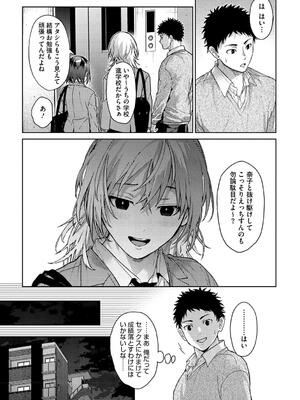 [みずゆき] 早くシよ？_133