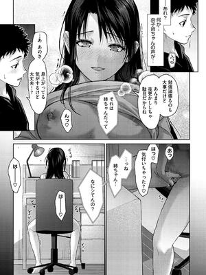 [みずゆき] 早くシよ？_135