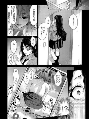 [みずゆき] 早くシよ？_144