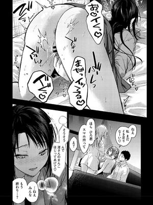 [みずゆき] 早くシよ？_148