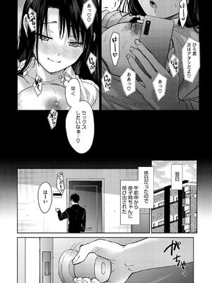 [みずゆき] 早くシよ？_150