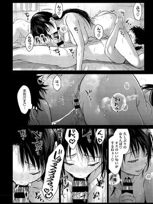 [みずゆき] 早くシよ？_152