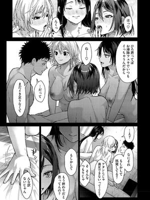 [みずゆき] 早くシよ？_163
