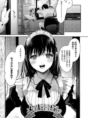 [みずゆき] 早くシよ？_165
