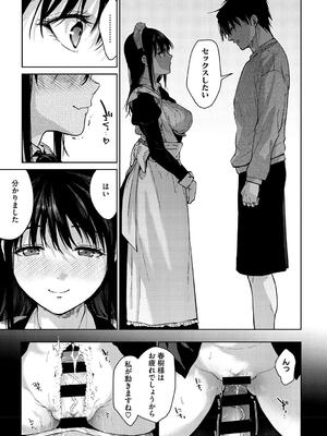 [みずゆき] 早くシよ？_179