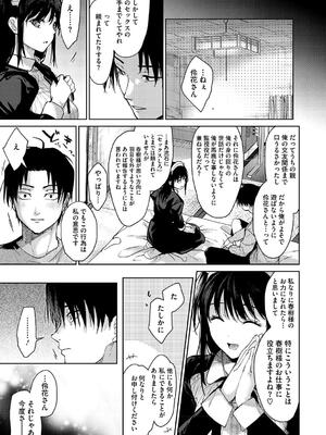[みずゆき] 早くシよ？_185
