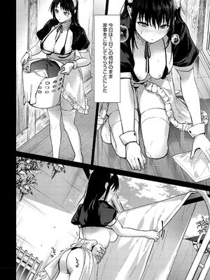 [みずゆき] 早くシよ？_192