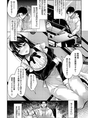 [みずゆき] 早くシよ？_194