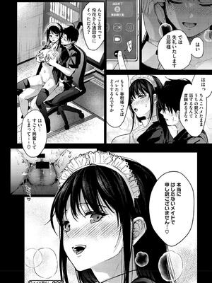 [みずゆき] 早くシよ？_200