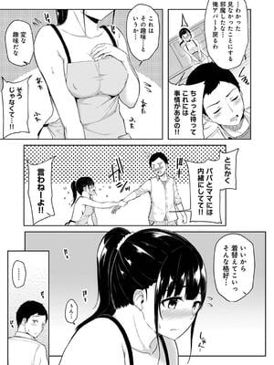 [由那] パコハメびより〜朝起きたら妹が裸エプロン姿だったのでハメてみた〜_005