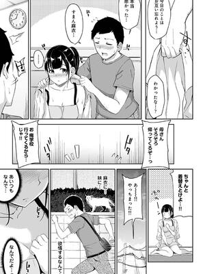 [由那] パコハメびより〜朝起きたら妹が裸エプロン姿だったのでハメてみた〜_021