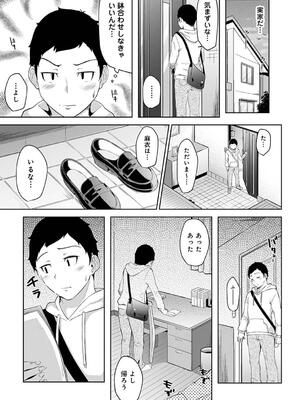[由那] パコハメびより〜朝起きたら妹が裸エプロン姿だったのでハメてみた〜_025