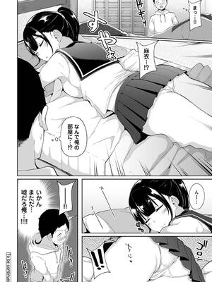 [由那] パコハメびより〜朝起きたら妹が裸エプロン姿だったのでハメてみた〜_026
