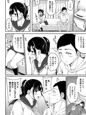 [由那] パコハメびより〜朝起きたら妹が裸エプロン姿だったのでハメてみた〜_032
