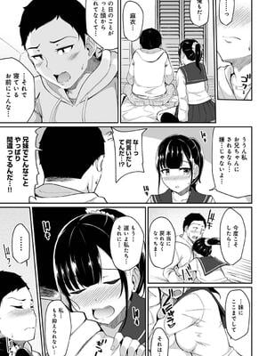 [由那] パコハメびより〜朝起きたら妹が裸エプロン姿だったのでハメてみた〜_033