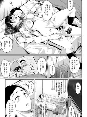 [由那] パコハメびより〜朝起きたら妹が裸エプロン姿だったのでハメてみた〜_049