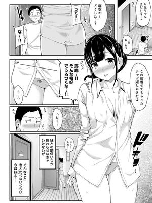 [由那] パコハメびより〜朝起きたら妹が裸エプロン姿だったのでハメてみた〜_050