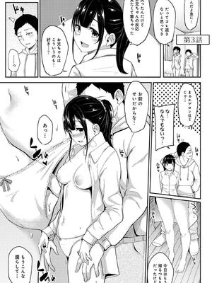 [由那] パコハメびより〜朝起きたら妹が裸エプロン姿だったのでハメてみた〜_051