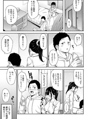 [由那] パコハメびより〜朝起きたら妹が裸エプロン姿だったのでハメてみた〜_061