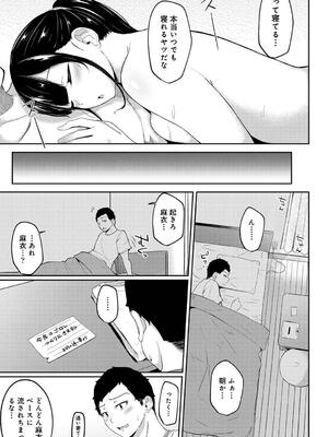 [由那] パコハメびより〜朝起きたら妹が裸エプロン姿だったのでハメてみた〜_095