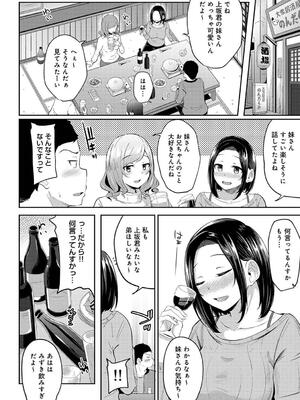 [由那] パコハメびより〜朝起きたら妹が裸エプロン姿だったのでハメてみた〜_096