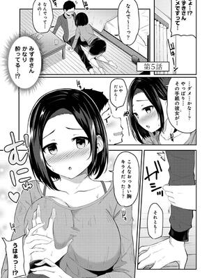[由那] パコハメびより〜朝起きたら妹が裸エプロン姿だったのでハメてみた〜_101