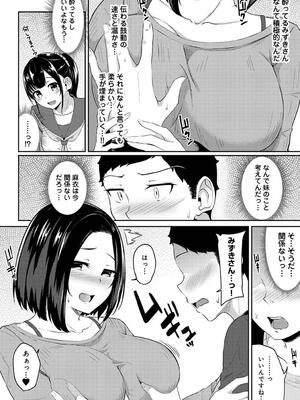 [由那] パコハメびより〜朝起きたら妹が裸エプロン姿だったのでハメてみた〜_102