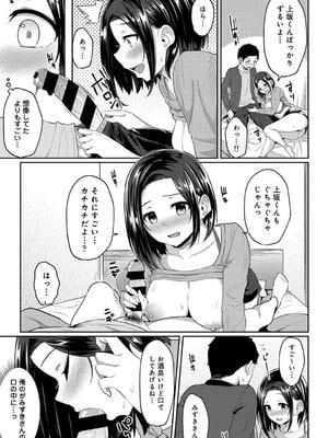 [由那] パコハメびより〜朝起きたら妹が裸エプロン姿だったのでハメてみた〜_107
