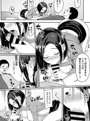 [由那] パコハメびより〜朝起きたら妹が裸エプロン姿だったのでハメてみた〜_108