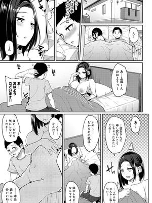 [由那] パコハメびより〜朝起きたら妹が裸エプロン姿だったのでハメてみた〜_123