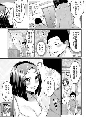 [由那] パコハメびより〜朝起きたら妹が裸エプロン姿だったのでハメてみた〜_131