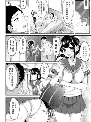 [由那] パコハメびより〜朝起きたら妹が裸エプロン姿だったのでハメてみた〜_146