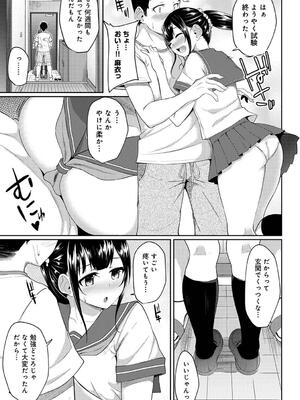 [由那] パコハメびより〜朝起きたら妹が裸エプロン姿だったのでハメてみた〜_147