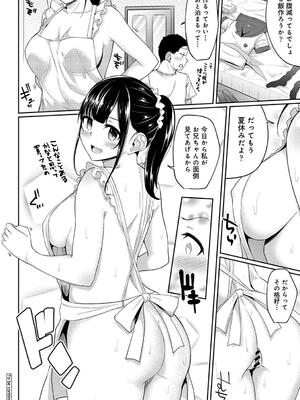[由那] パコハメびより〜朝起きたら妹が裸エプロン姿だったのでハメてみた〜_172