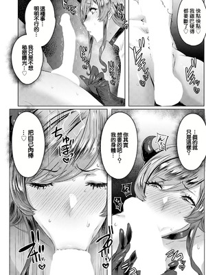 [にくにくイタリアン(秋草ぺぺろん)] 千夜子の秘密 +後篇 [中国翻訳][白碼]_028