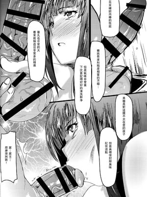 [にくにくイタリアン (秋草ぺぺろん)]西住流子種汁選別種付道 (ガールズ&パンツァー)[中国翻訳][疏碼]_003
