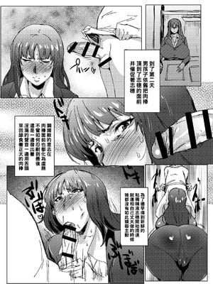 [にくにくイタリアン (秋草ぺぺろん)]西住流家元とショタち○ぽ(ガールズ&パンツァー)[中国翻訳][疏碼]_004