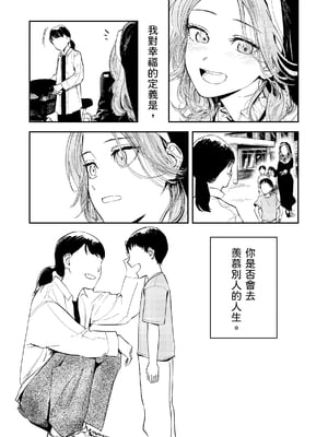 [鳥居座 (鳥居ヨシツナ)] 婚期ぎりぎりシスター、せめて処女を捨てたい。｜勉強還在適婚年齡的修女，想要至少捨棄自己的處子之身。 [中文] [三次晶]_006