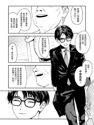 [鳥居座 (鳥居ヨシツナ)] 婚期ぎりぎりシスター、せめて処女を捨てたい。｜勉強還在適婚年齡的修女，想要至少捨棄自己的處子之身。 [中文] [三次晶]_008