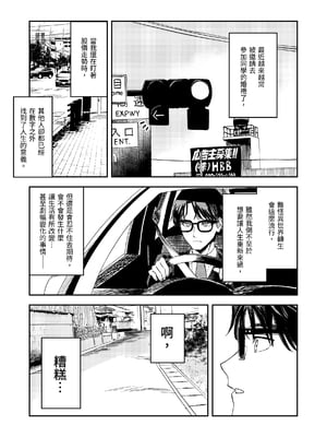 [鳥居座 (鳥居ヨシツナ)] 婚期ぎりぎりシスター、せめて処女を捨てたい。｜勉強還在適婚年齡的修女，想要至少捨棄自己的處子之身。 [中文] [三次晶]_010